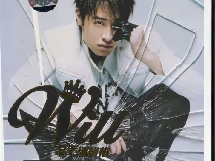 潘玮柏:【高手】专辑试听