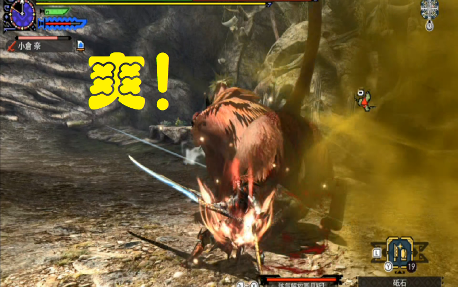 【零】怪物猎人gu 开荒 村7星 上位 桃毛兽 站长攻略