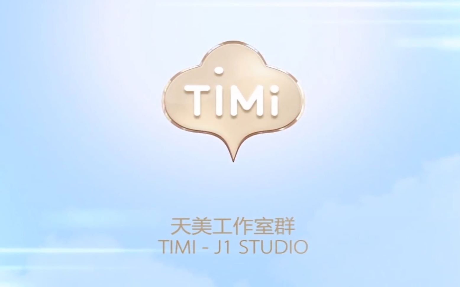 活动  最新洗脑神曲再不听就out了!timi