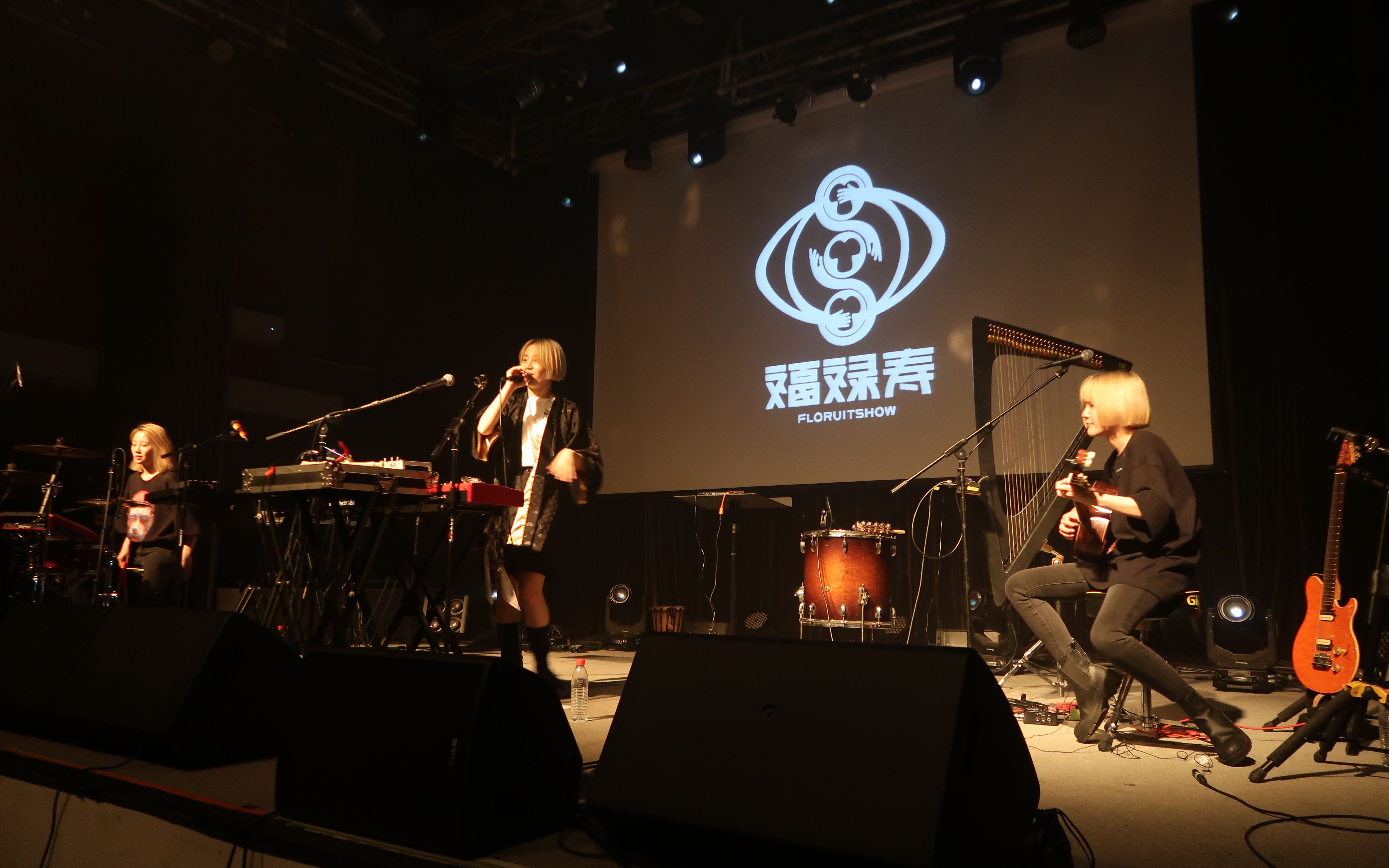 福禄寿floruitshow巡演深圳春暖花开去见你丨玉珍丨马丨我用什么把你