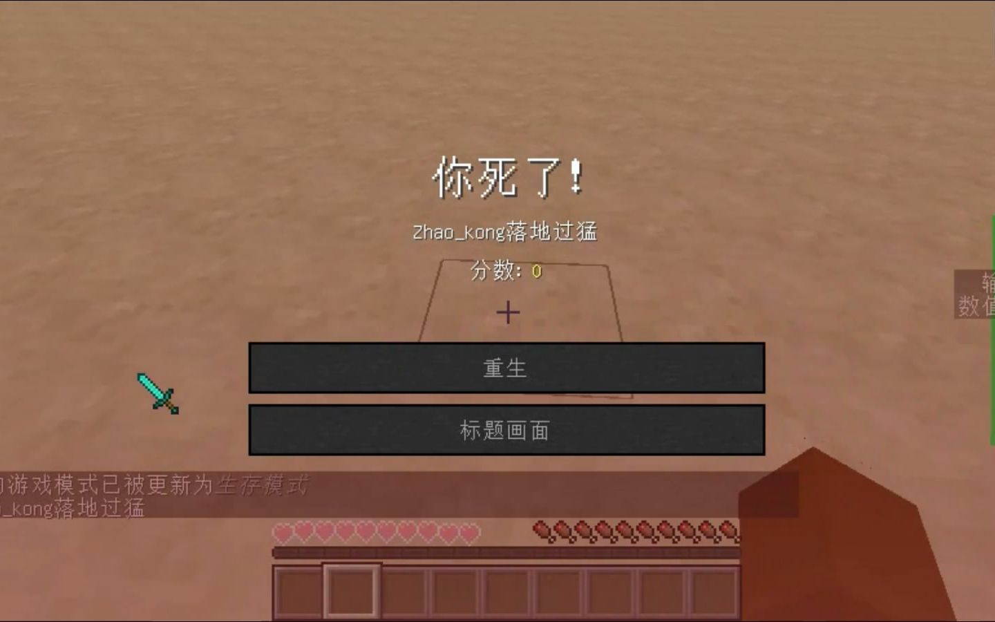 如果mc药水等级为负会如何创造死亡系列兆空熊孩子玩指令