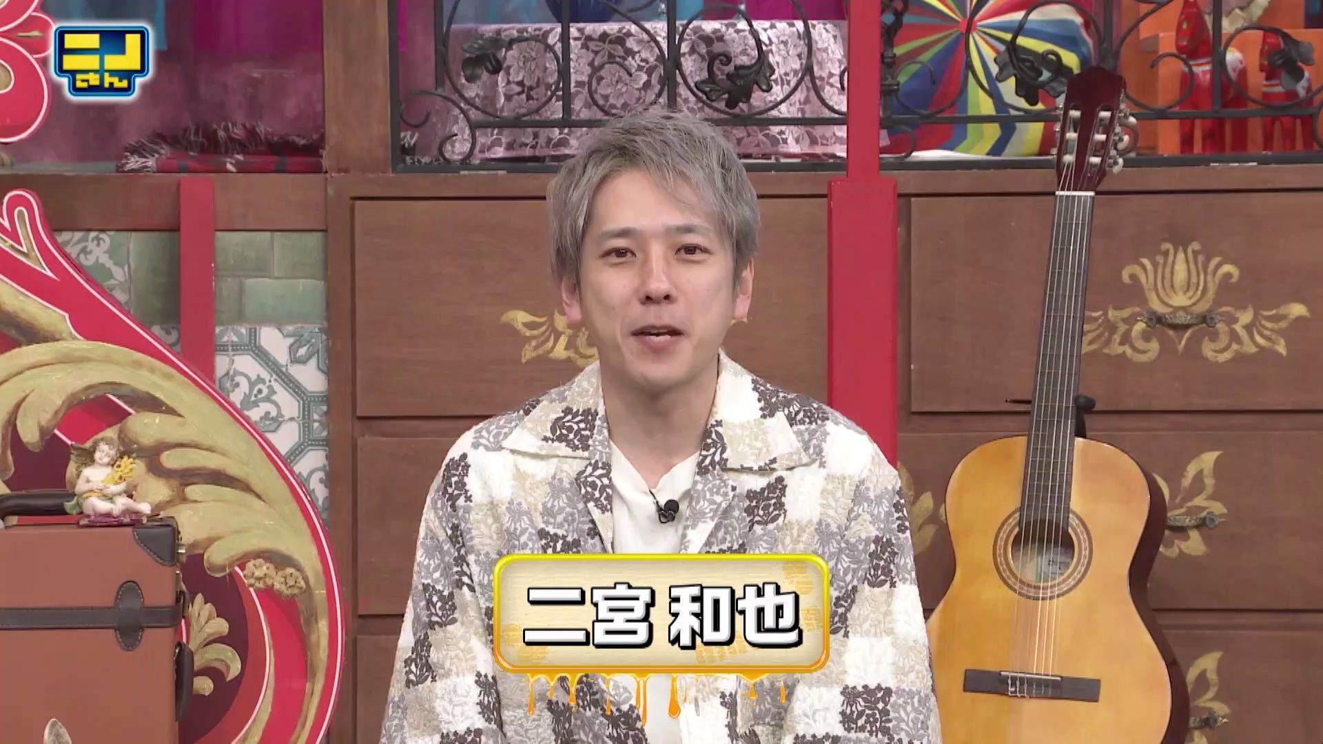 2024年6月2日 ニノさん 向井理