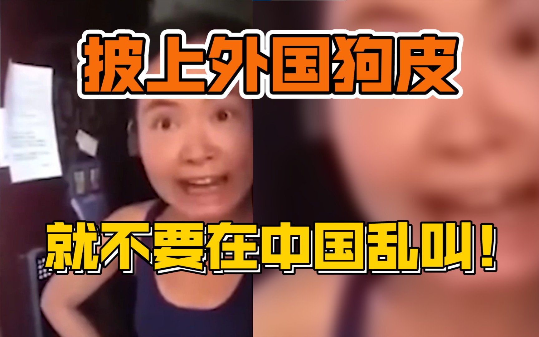 [图]永远不要忘记这张狗脸！！！！已经成为外国人，就不要来中国乱叫！！！