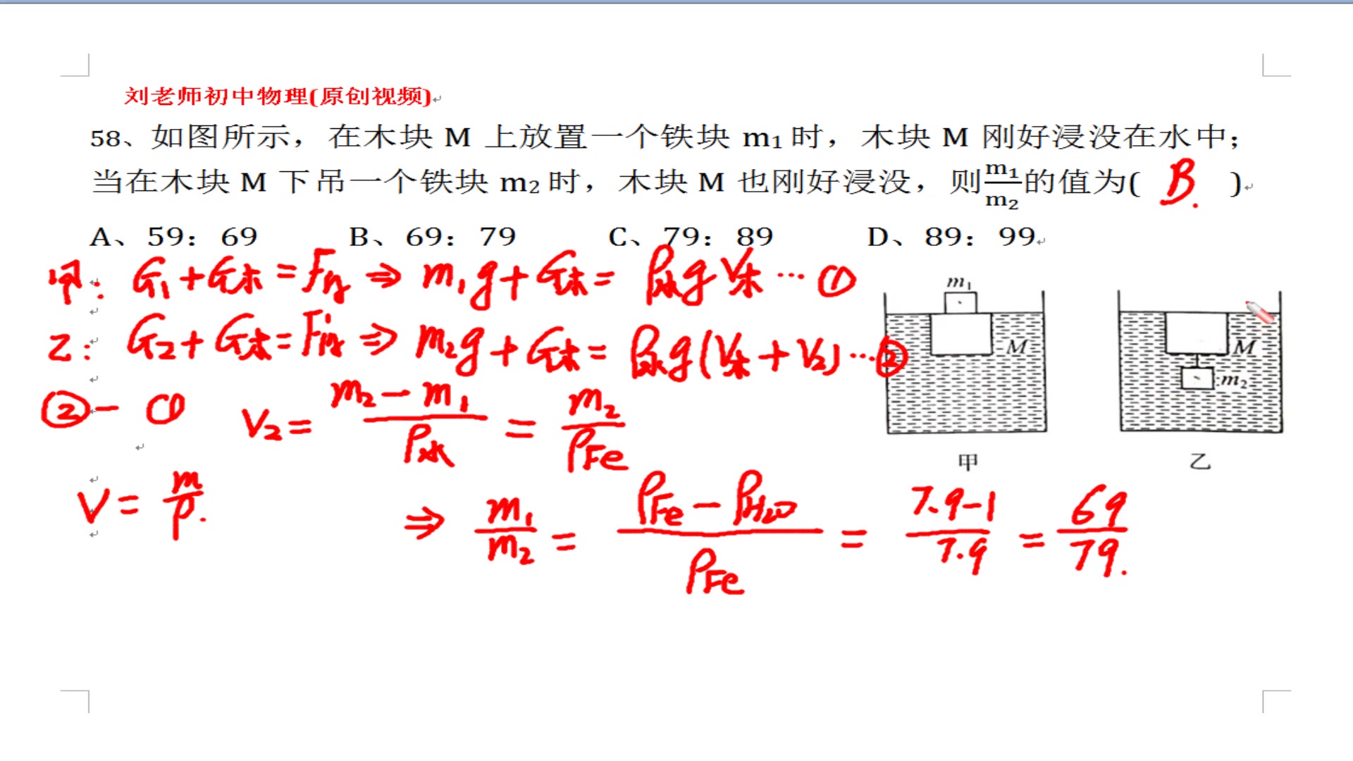 [图]叠放和悬挂物体的浮力求法