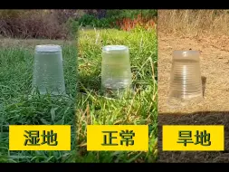 Descargar video: 【拾贝】干旱后强降雨易发山洪：土壤吸水机制与危机探析！