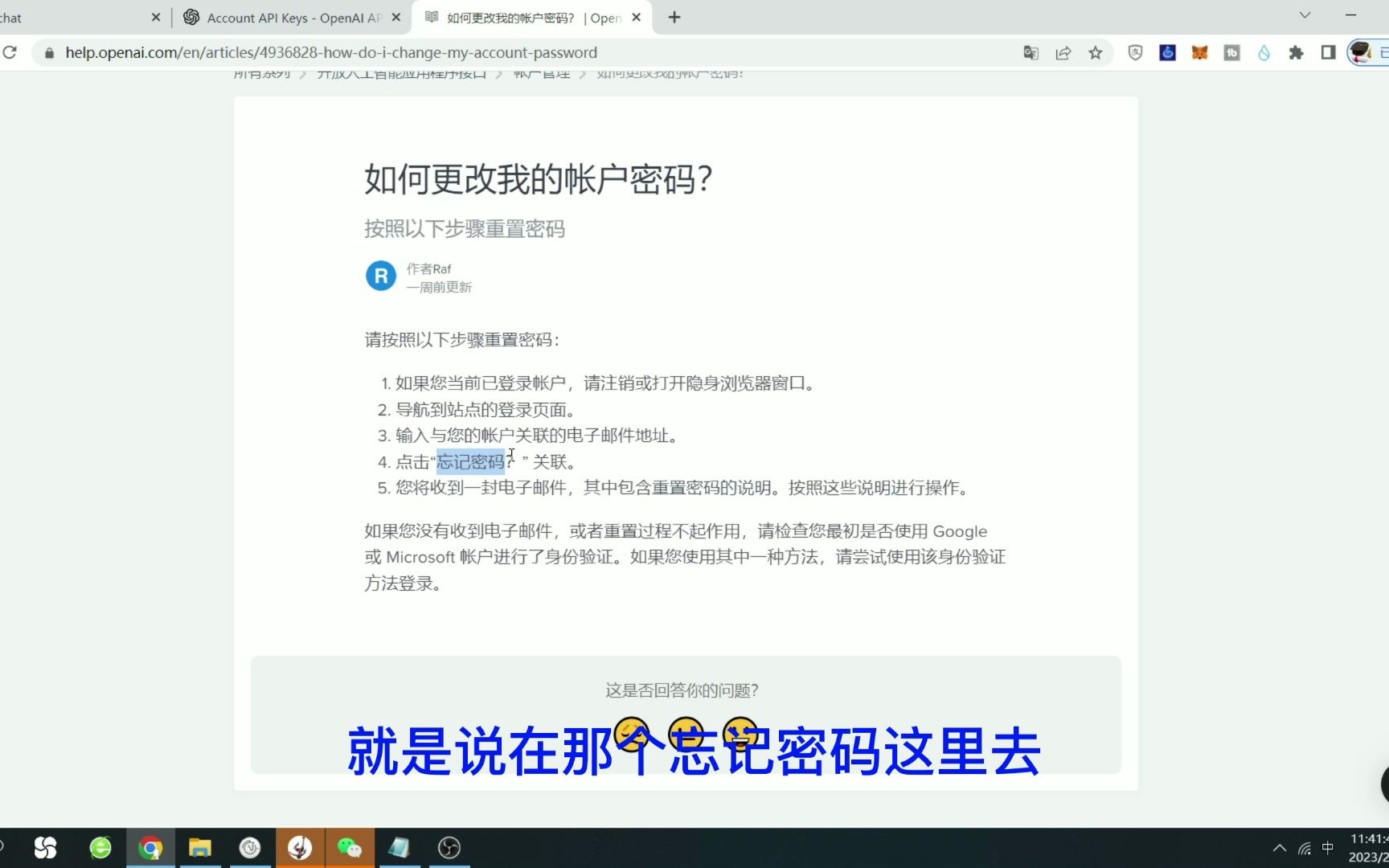 买号人必做:ChatGPT怎么更改密码?OpenAI在哪改密码?ChatGPT密码能不能改?哔哩哔哩bilibili