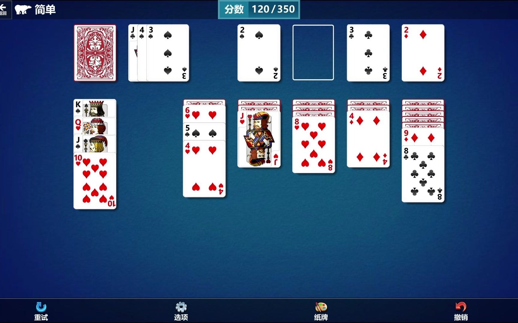 【微软纸牌合集】2020/11/20迷你两款游戏探戈