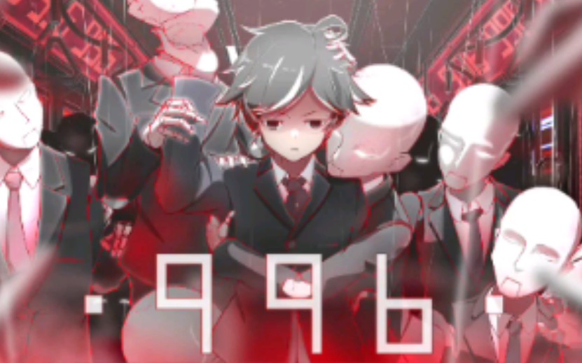 一看到996曲绘立马去更新的我他好涩啊啊啊啊啊啊啊啊啊啊