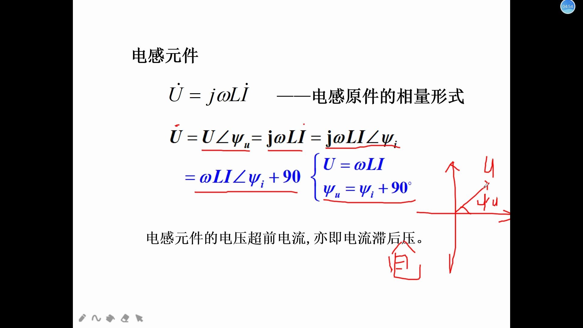 [电路分析基础]VCR相量形式,电分期末必备,必过知识点和典型例题17哔哩哔哩bilibili