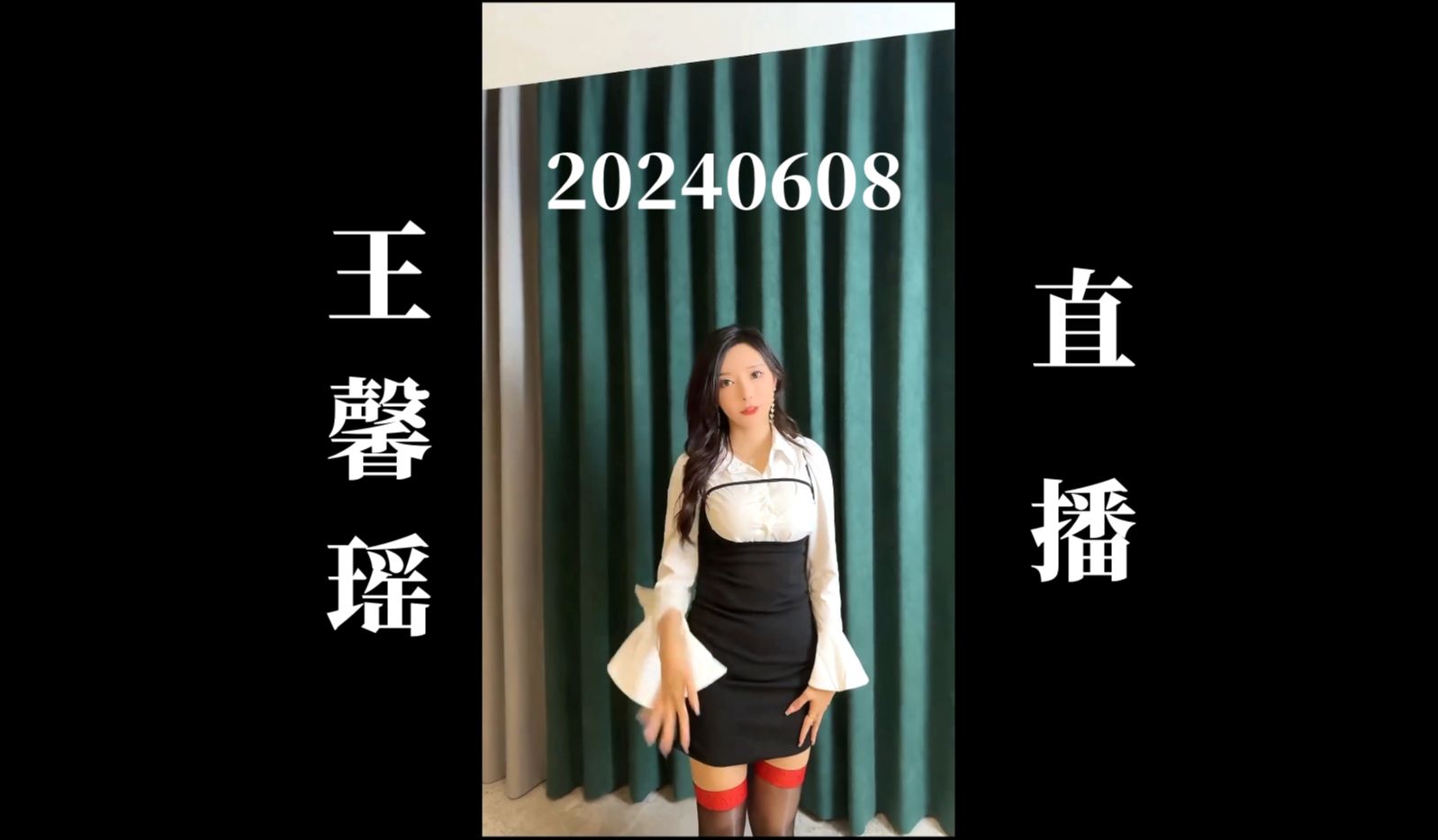 【4K60帧】20240608 王馨瑶yanni 拍摄现场直播回放(高画质60帧录屏版)哔哩哔哩bilibili