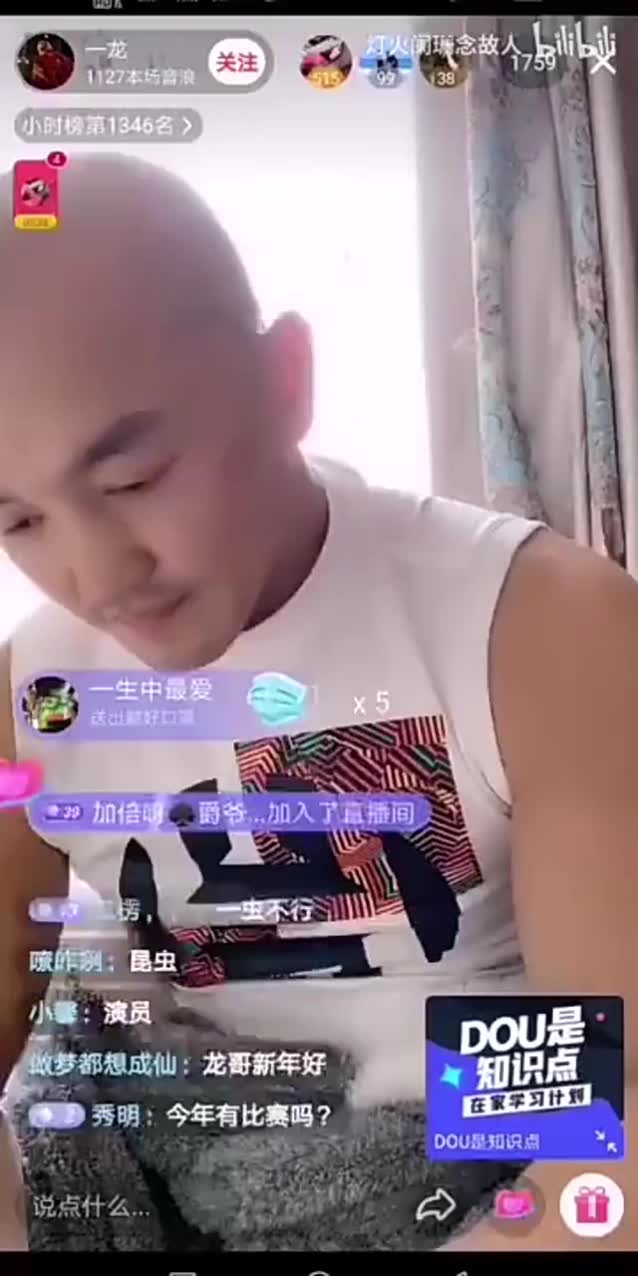 一龙 我要网上碰一碰哔哩哔哩bilibili