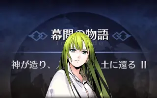 幕間 搜索结果 哔哩哔哩 Bilibili