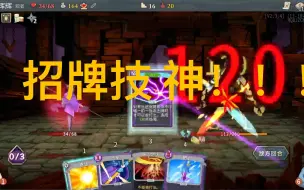 Download Video: 【杀戮尖塔】招牌技为什么是神？进阶20nosl观