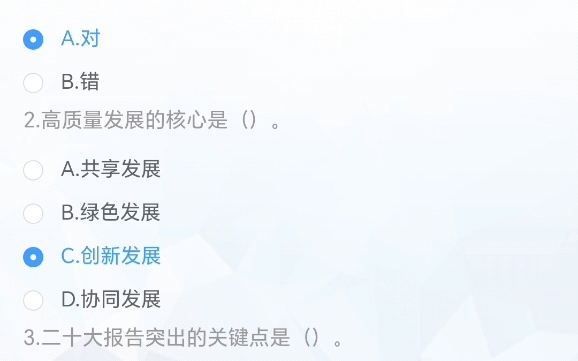 【江苏省执业药师继续教育公需课】加快构建新发展格局,着力推动高质量发展哔哩哔哩bilibili