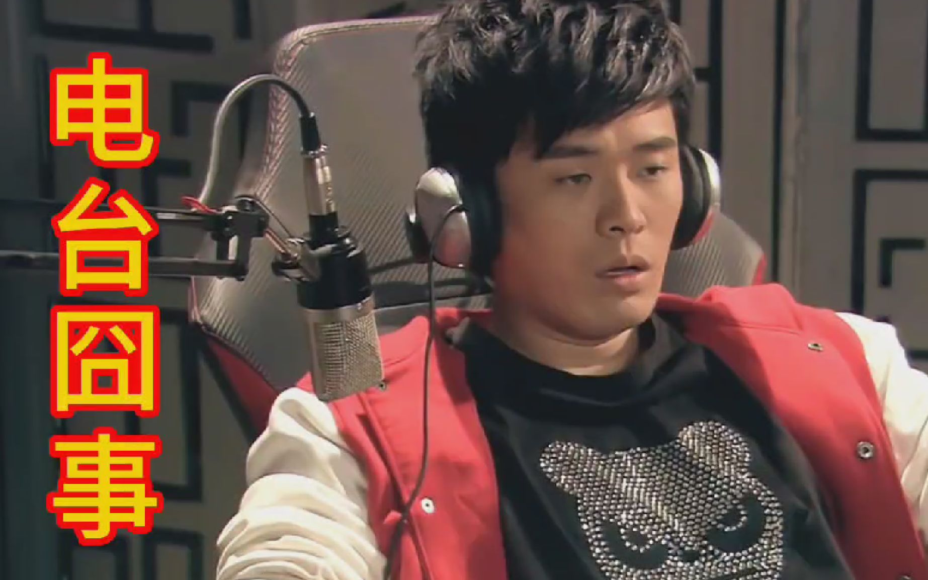 曾小贤电台囧事(二)_哔哩哔哩 (゜-゜)つロ 干杯~-bilibili