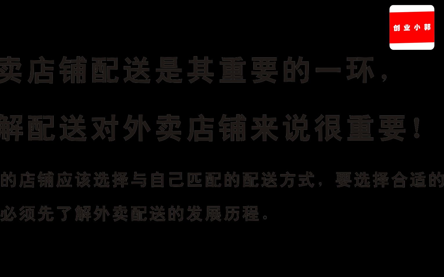 配送是外卖店铺运作的重要一环,外卖配送的重要性不言而喻.哔哩哔哩bilibili