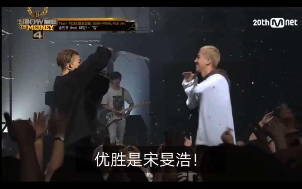 【宋旻浩mino&太阳】中文字幕【怯】未消音版 smtm 4 舞台纯享哔哩哔哩bilibili