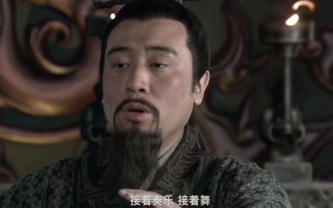 刘皇叔:接着奏乐接着舞!于和伟名场面来咯!