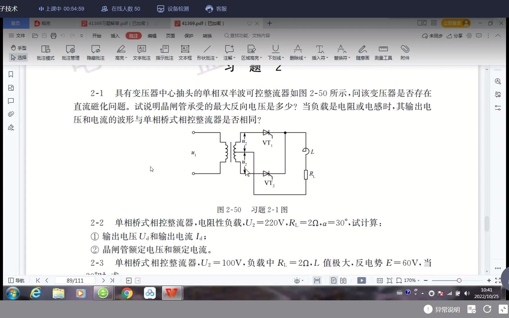 电力电子技术哔哩哔哩bilibili