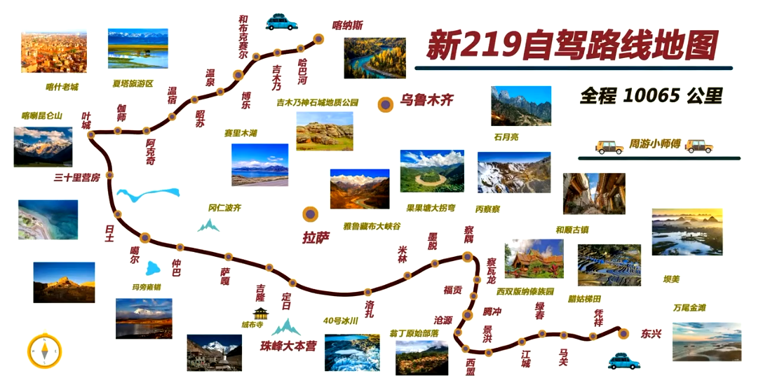 [图]新219国道，太棒了！