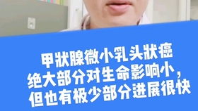 幸福癌 是什么 带你探秘甲状腺乳头状癌 哔哩哔哩 つロ干杯 Bilibili