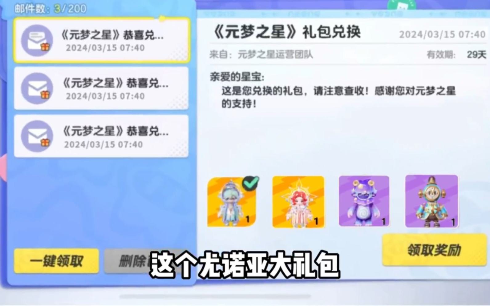 16新春礼包最牛兑换码,拿下星宝印章 星钻限定皮肤 人人都可以领 策划