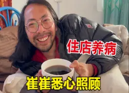 Video herunterladen: 骑行约旦不幸患上重感冒，入住青旅休整养病，女友崔崔悉心照顾