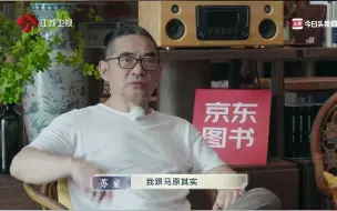 Télécharger la video: 苏童：我在《妻妾成群》的写作受到马原的影响