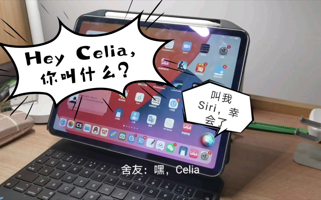 当你对着ipad喊hey,celia会发生什么?siri回应亮了