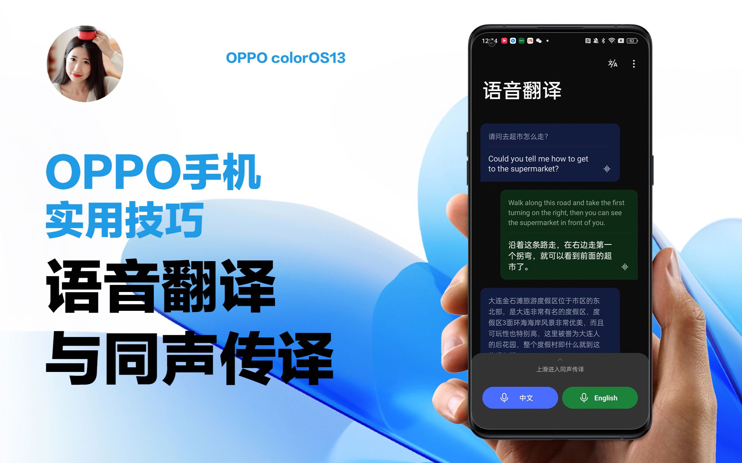 oppo拍照英译汉图片