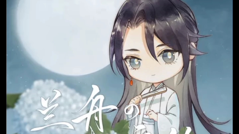 【姜广涛】兰舟的起床铃~怕了怕了,我这就起!_哔哩哔哩_bilibili