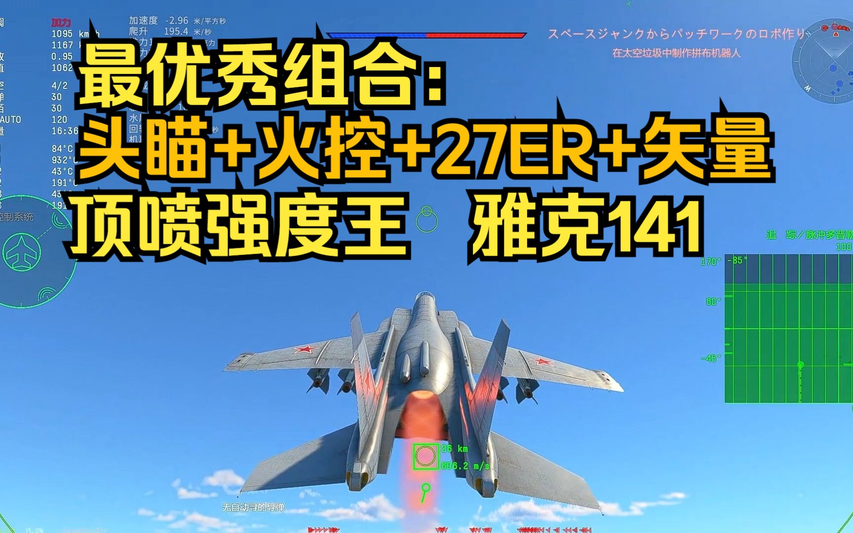 顶级掠食者:从容不迫 雅克141