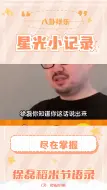 Download Video: 徐磊稻米节现场分享吴邪的十年经历，铁三角醉酒读信引爆稻米情感