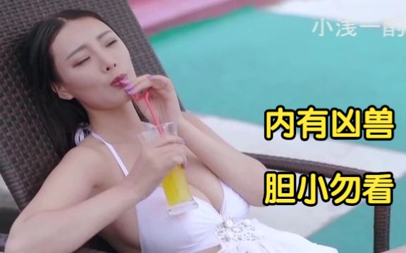 胆小别看,盘点王李丹妮精彩画面哔哩哔哩bilibili