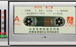 1987年老磁带~《霹雳队第二集DISCO最流行舞曲》汤莉、何为、李达成哔哩哔哩bilibili