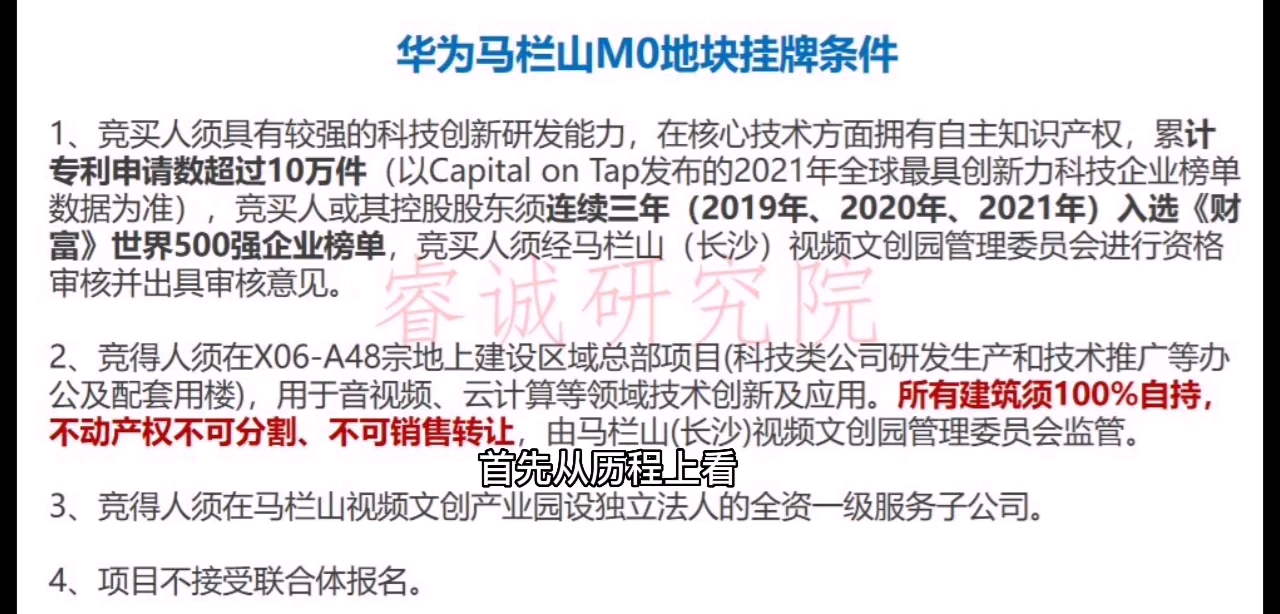 华为M0项目落户马栏山,将给长沙城市更新带来哪些想象?哔哩哔哩bilibili