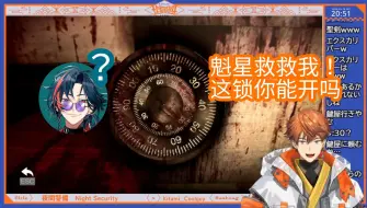 Download Video: 【熟切 | 北见游征】同期快救一下吧他要碎了