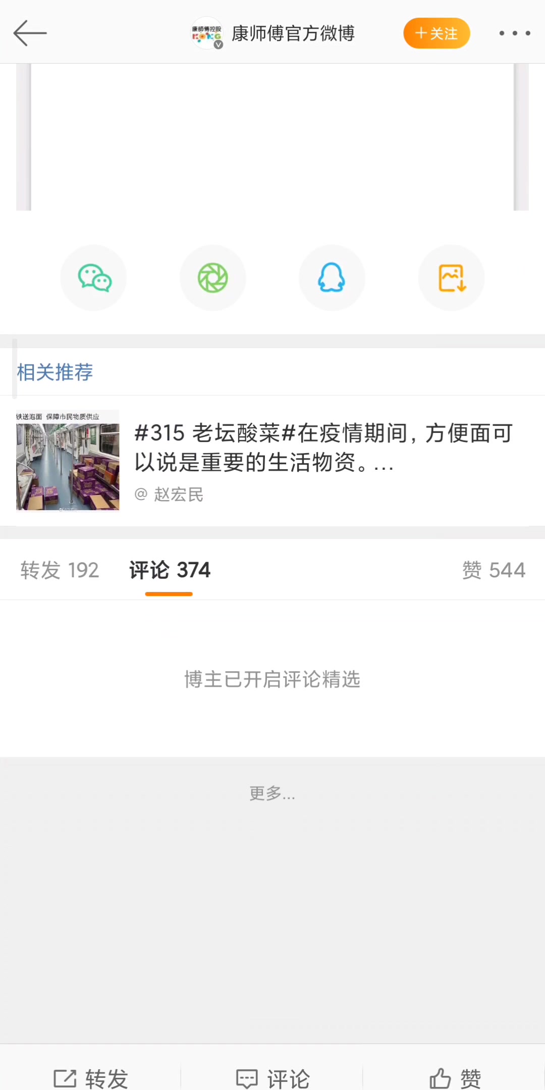 已向12315投诉康师傅哔哩哔哩bilibili