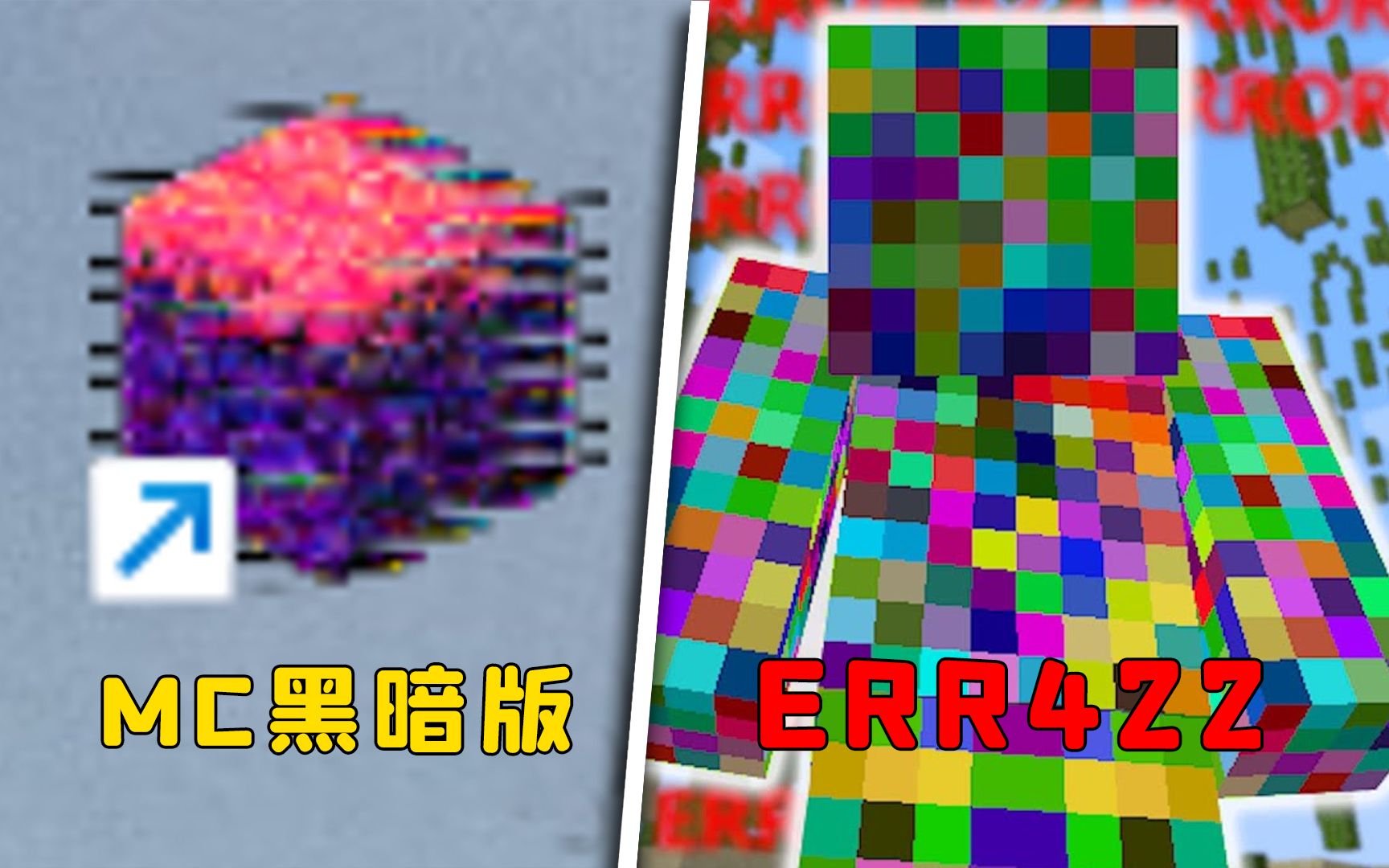 我的世界:可以防沉迷的MC版本,到点就让你“吓”线-图图图酱吖-图图图酱吖-哔哩哔哩视频