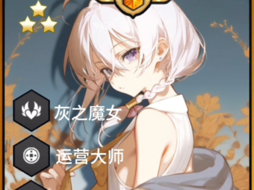 三星五费但是伊蕾娜