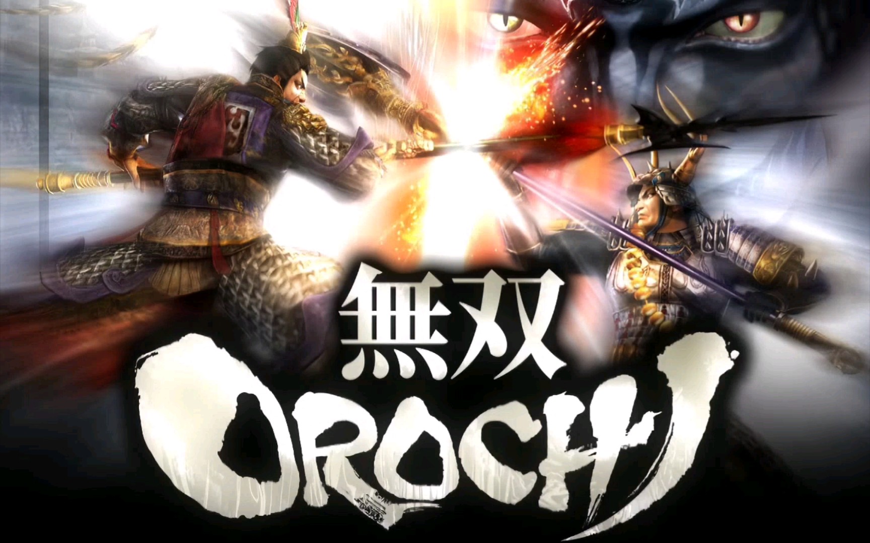 [ps2] 无双大蛇 - 开场动画 (超分1080p)_哔哩哔哩 (゜-゜)つロ 干杯