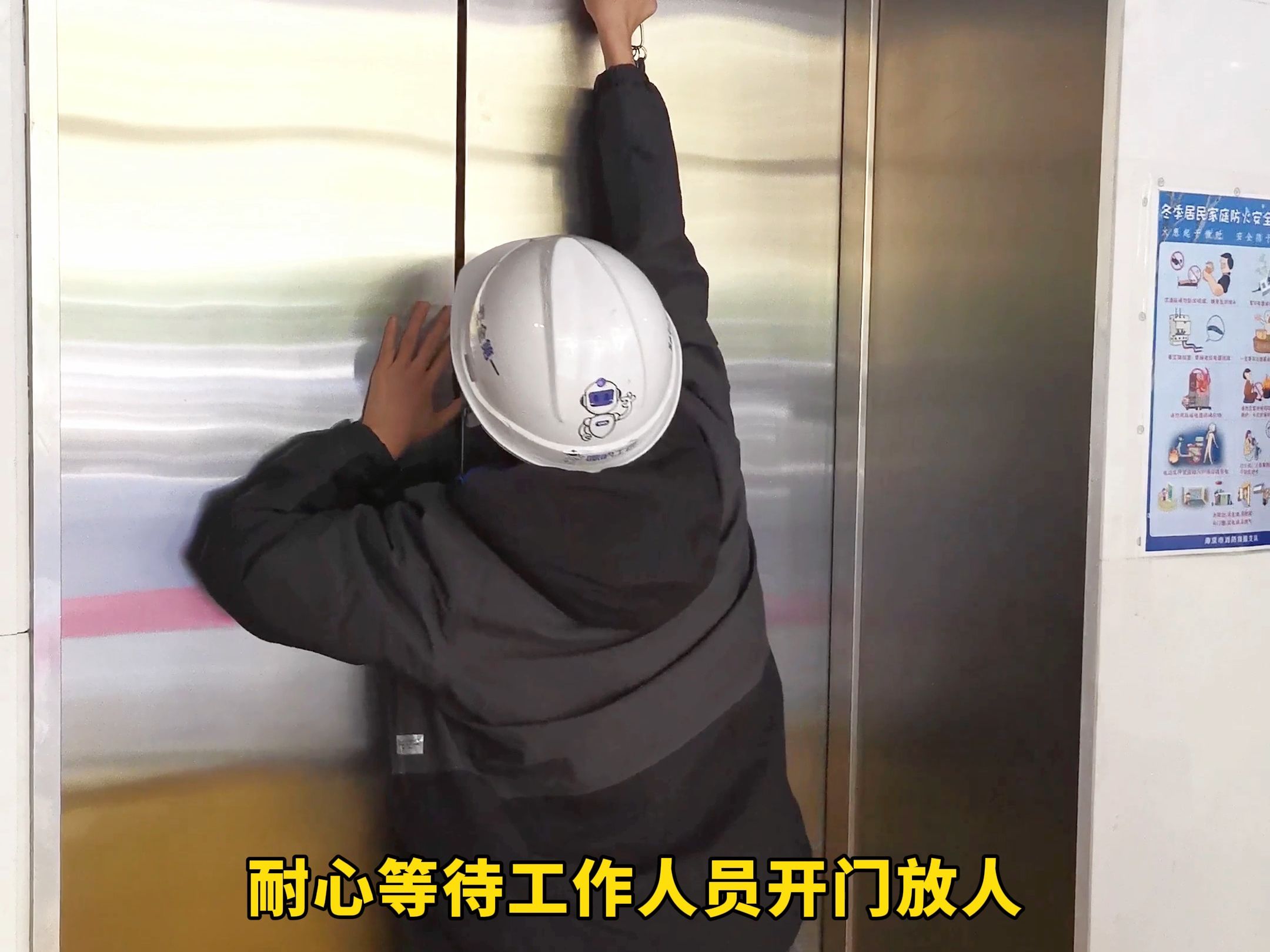 同样的电梯困人救援，差别这么大？