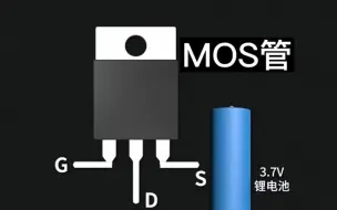 Télécharger la video: MOS管是如何做触摸灯的