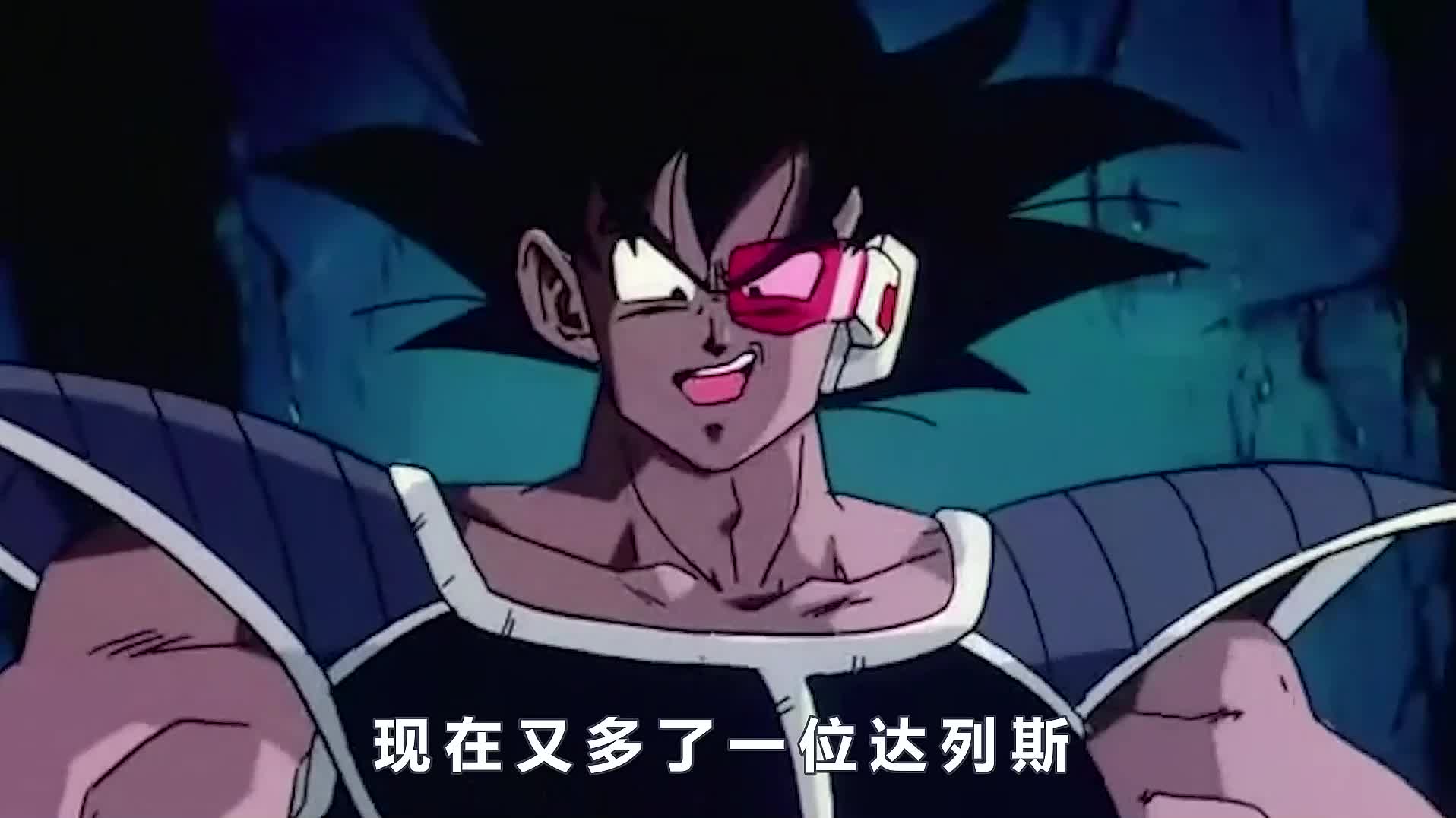 龙珠:达列斯是巴达克的私生子?长相和孙悟空一样,同样是赛亚人