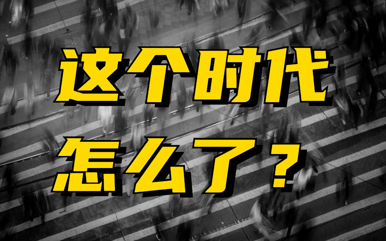 [图]现代人为何不幸福？该如何寻找出路？