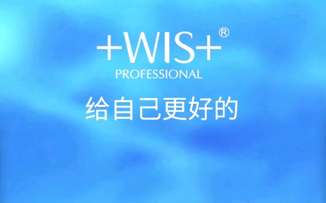 护肤就用WIS玻尿酸面膜,我的心爱选择之一哔哩哔哩bilibili