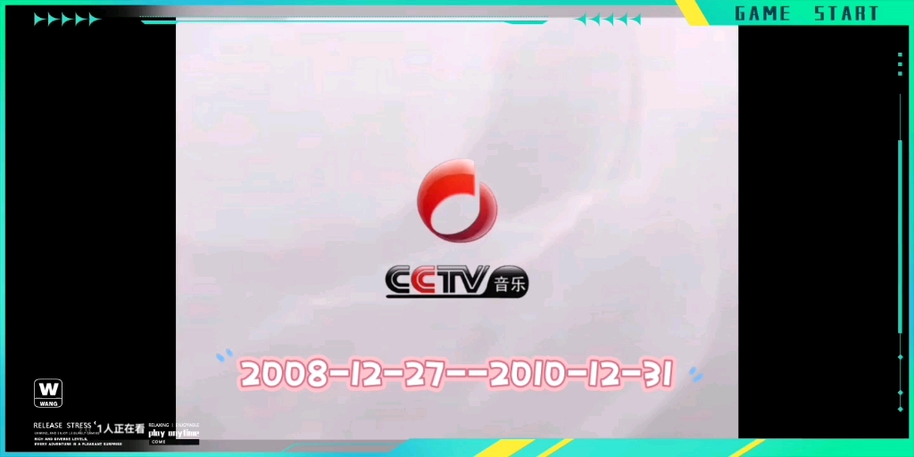 cctv15音樂頻道歷年二級臺標(2008---)