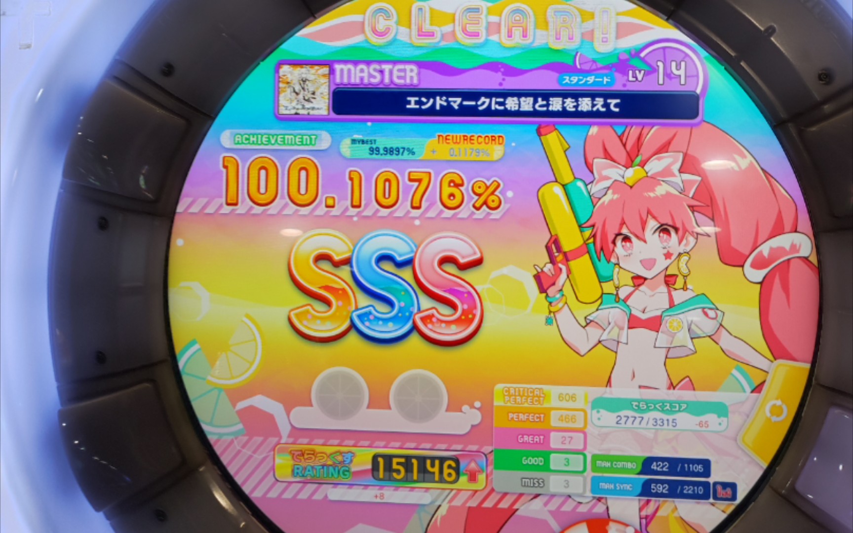 maimai splash  エンドマークに希望と涙を添えて maslv.14 sss100.