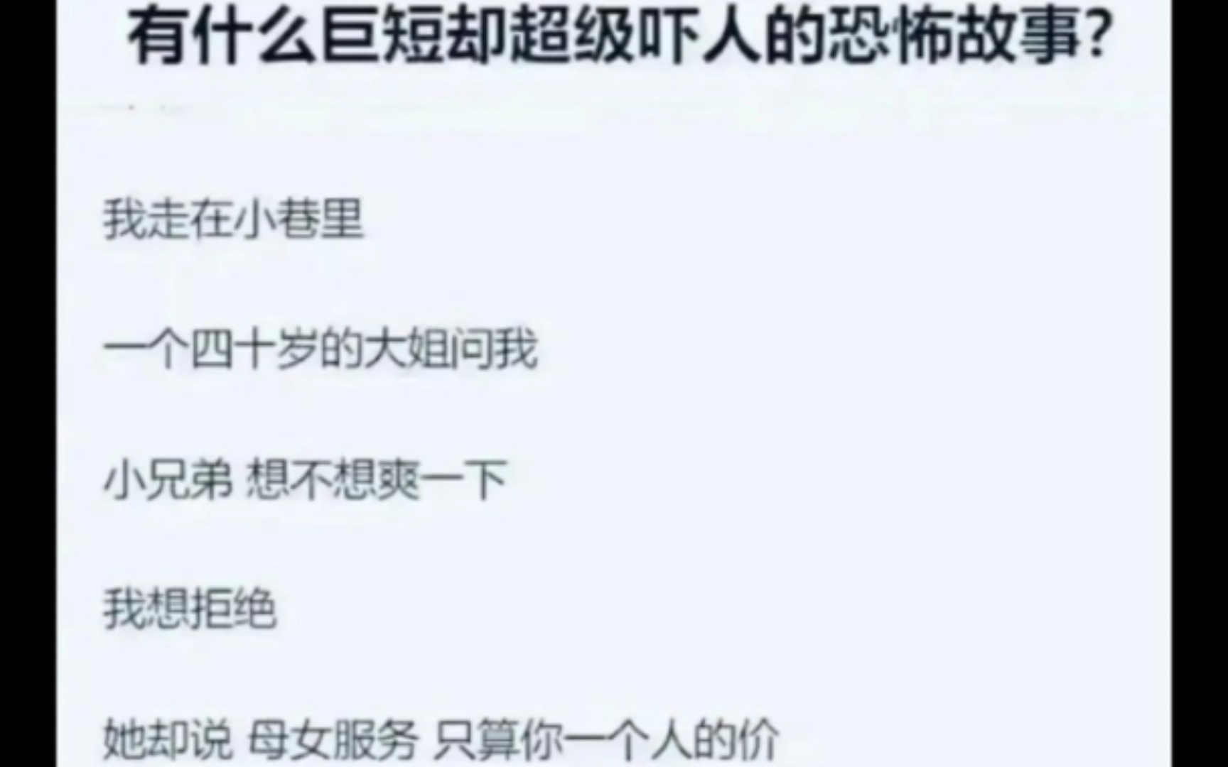 超级吓人的恐怖故事?哔哩哔哩bilibili