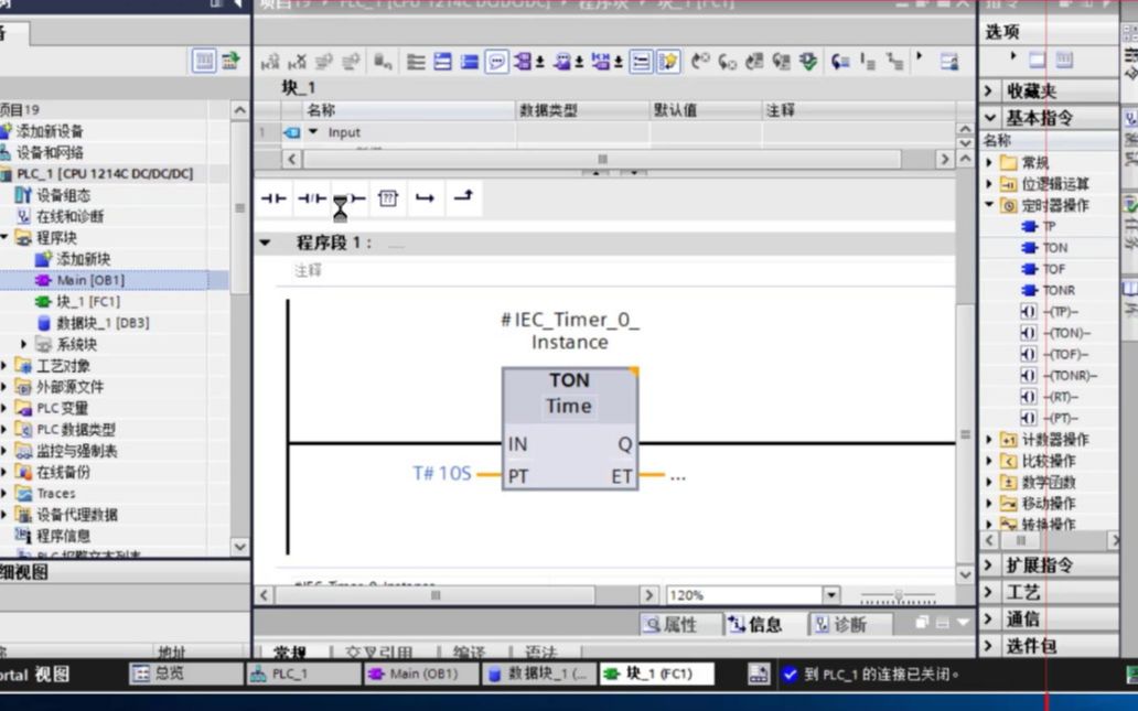 西门子PLC博途S71200定时器应用哔哩哔哩bilibili